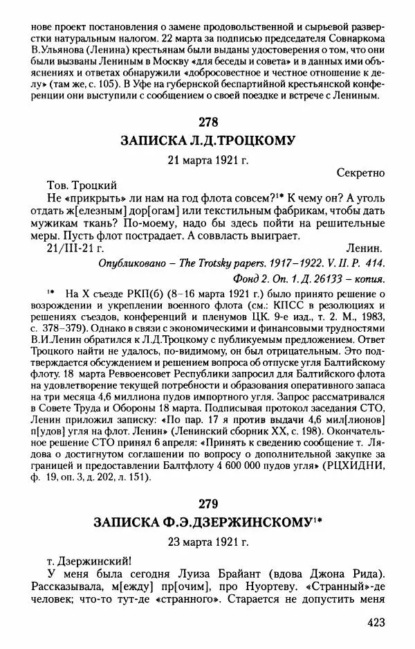 Владимир Ленин - В. И. Ленин. Неизвестные документы. 1891-1922 гг. - Страница № 419 Владимир Ленин - В. И. Ленин. Неизвестные документы. 1891-1922 гг. - Страница № 419