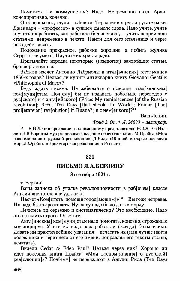Владимир Ленин - В. И. Ленин. Неизвестные документы. 1891-1922 гг. - Страница № 464 Владимир Ленин - В. И. Ленин. Неизвестные документы. 1891-1922 гг. - Страница № 464