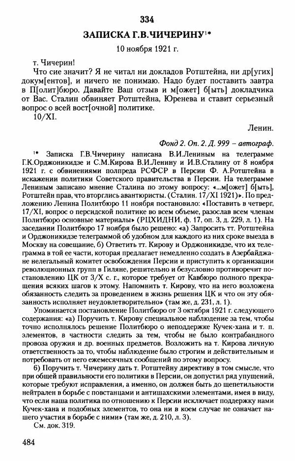 Владимир Ленин - В. И. Ленин. Неизвестные документы. 1891-1922 гг. - Страница № 480 Владимир Ленин - В. И. Ленин. Неизвестные документы. 1891-1922 гг. - Страница № 480