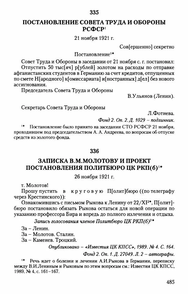 Владимир Ленин - В. И. Ленин. Неизвестные документы. 1891-1922 гг. - Страница № 481 Владимир Ленин - В. И. Ленин. Неизвестные документы. 1891-1922 гг. - Страница № 481