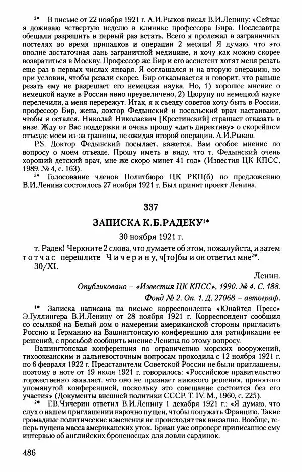 Владимир Ленин - В. И. Ленин. Неизвестные документы. 1891-1922 гг. - Страница № 482 Владимир Ленин - В. И. Ленин. Неизвестные документы. 1891-1922 гг. - Страница № 482