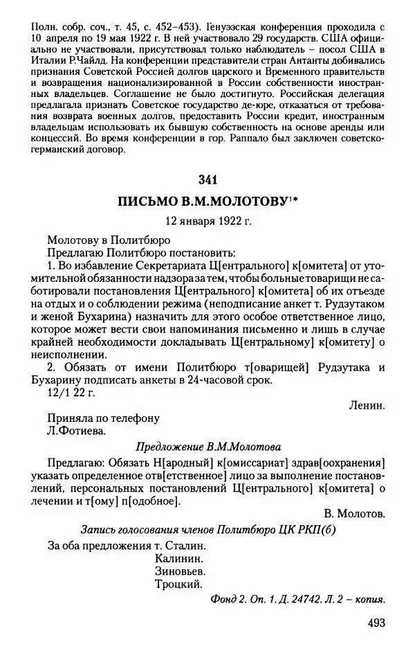 Владимир Ленин - В. И. Ленин. Неизвестные документы. 1891-1922 гг. - Страница № 487 Владимир Ленин - В. И. Ленин. Неизвестные документы. 1891-1922 гг. - Страница № 487