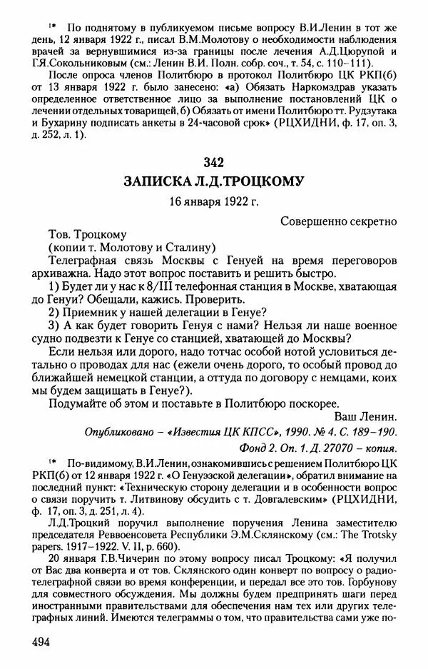 Владимир Ленин - В. И. Ленин. Неизвестные документы. 1891-1922 гг. - Страница № 488 Владимир Ленин - В. И. Ленин. Неизвестные документы. 1891-1922 гг. - Страница № 488