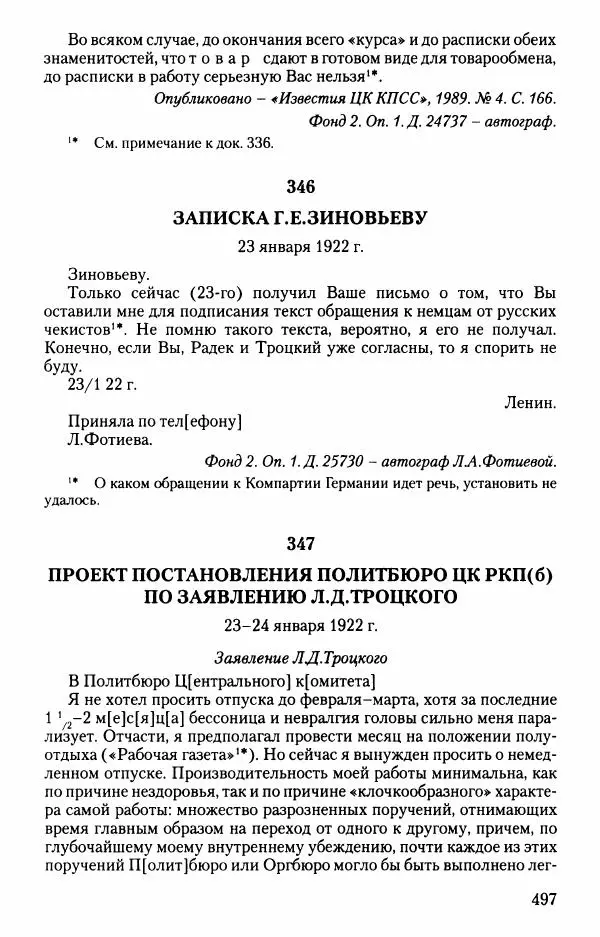 Владимир Ленин - В. И. Ленин. Неизвестные документы. 1891-1922 гг. - Страница № 491 Владимир Ленин - В. И. Ленин. Неизвестные документы. 1891-1922 гг. - Страница № 491