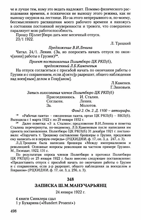 Владимир Ленин - В. И. Ленин. Неизвестные документы. 1891-1922 гг. - Страница № 492 Владимир Ленин - В. И. Ленин. Неизвестные документы. 1891-1922 гг. - Страница № 492