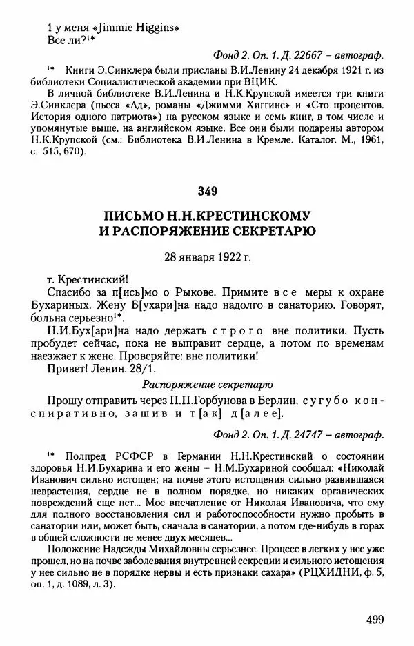 Владимир Ленин - В. И. Ленин. Неизвестные документы. 1891-1922 гг. - Страница № 493 Владимир Ленин - В. И. Ленин. Неизвестные документы. 1891-1922 гг. - Страница № 493