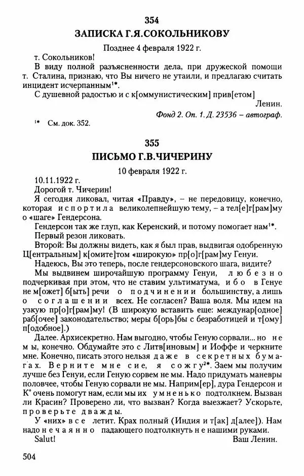 Владимир Ленин - В. И. Ленин. Неизвестные документы. 1891-1922 гг. - Страница № 498 Владимир Ленин - В. И. Ленин. Неизвестные документы. 1891-1922 гг. - Страница № 498