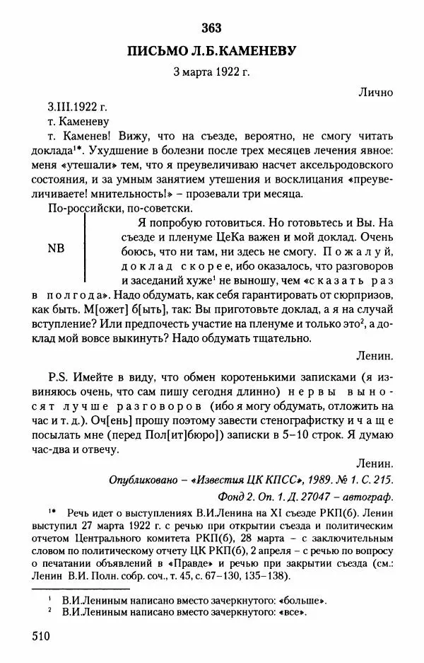 Владимир Ленин - В. И. Ленин. Неизвестные документы. 1891-1922 гг. - Страница № 504 Владимир Ленин - В. И. Ленин. Неизвестные документы. 1891-1922 гг. - Страница № 504