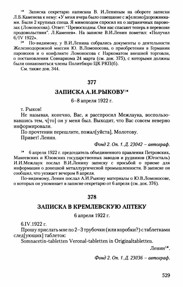 Владимир Ленин - В. И. Ленин. Неизвестные документы. 1891-1922 гг. - Страница № 523 Владимир Ленин - В. И. Ленин. Неизвестные документы. 1891-1922 гг. - Страница № 523