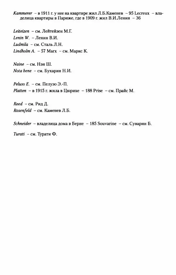 Владимир Ленин - В. И. Ленин. Неизвестные документы. 1891-1922 гг. - Страница № 650 Владимир Ленин - В. И. Ленин. Неизвестные документы. 1891-1922 гг. - Страница № 650