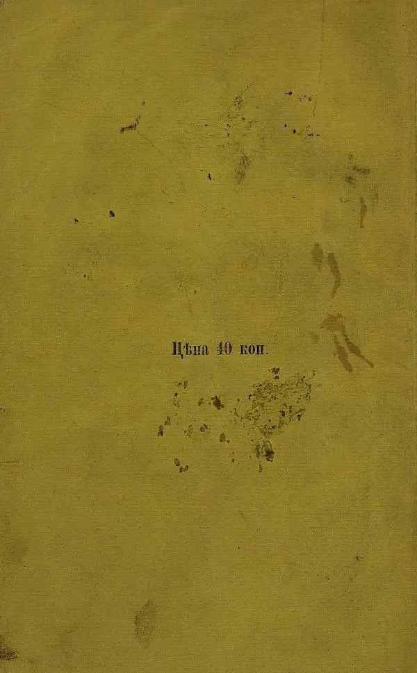 Б. Нибур - История греческих героев, разсказанная Нибуромъ своему сыну - Страница № 78