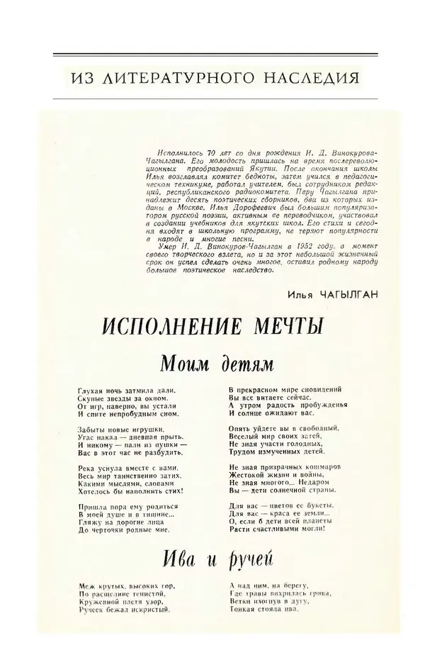  Журнал «Полярная звезда» - Полярная звезда 1984 №05 - Страница № 75