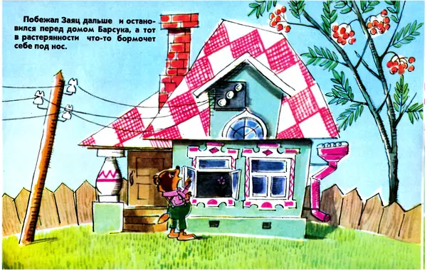 Татьяна Папорова - Так сойдет! - Страница № 10