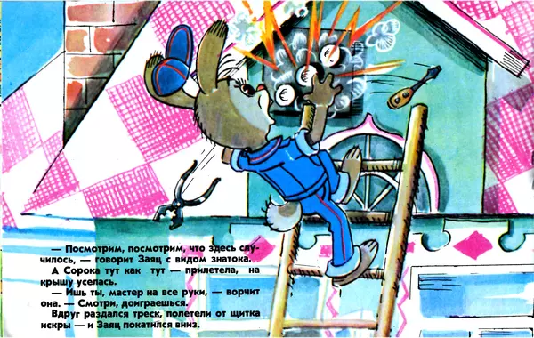 Татьяна Папорова - Так сойдет! - Страница № 12