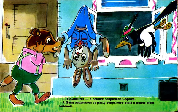 Татьяна Папорова - Так сойдет! - Страница № 13