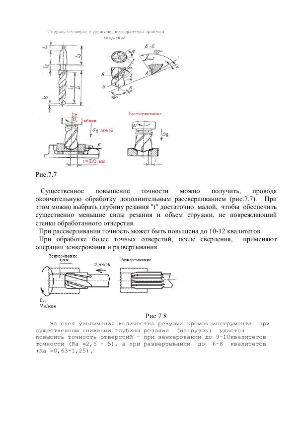 М. Коротких - Технология конструкционных материалов и материаловедение: учебное пособие - Страница № 84