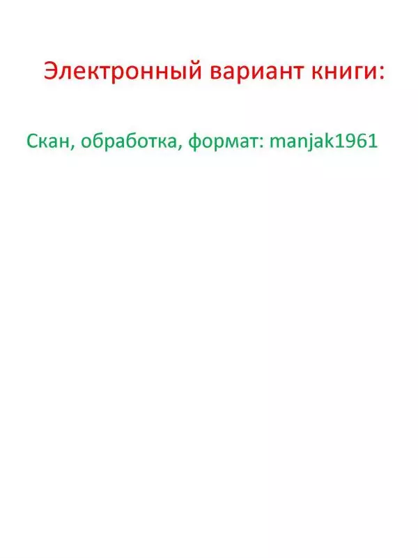Дмитрий Нагишкин - Айога - Страница № 18 Дмитрий Нагишкин - Айога - Страница № 18