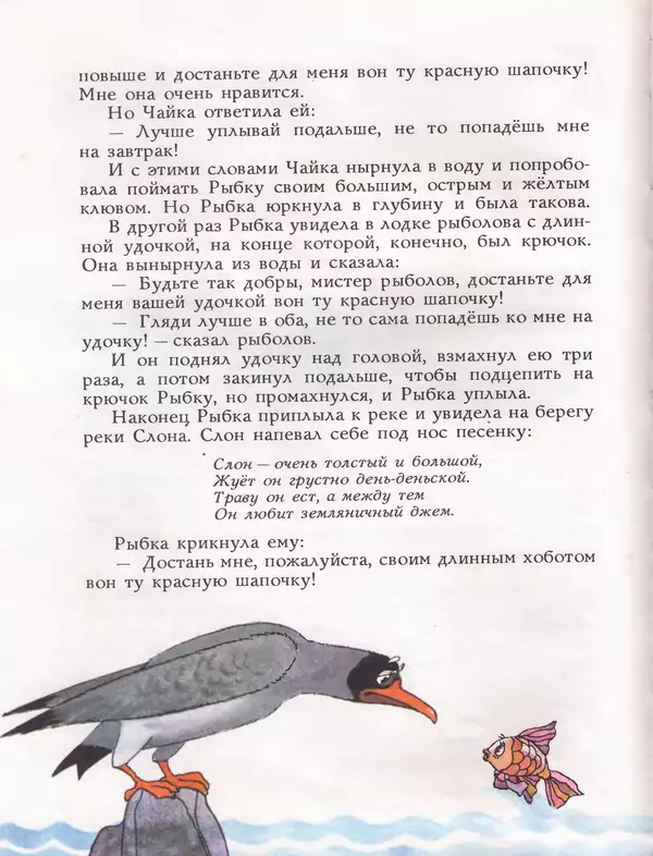 Дональд Биссет - Всё кувырком - Страница № 25