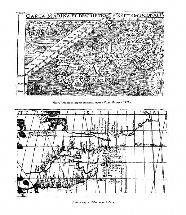 Иосиф Магидович - История открытия и исследования Северной Америки - Страница № 67