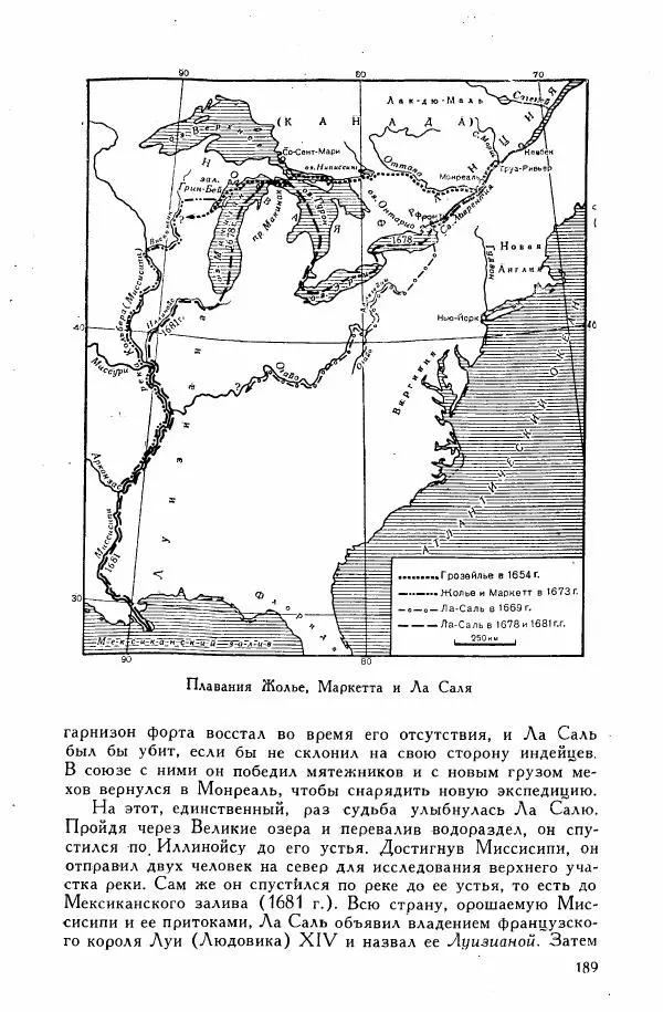 Иосиф Магидович - История открытия и исследования Северной Америки - Страница № 189