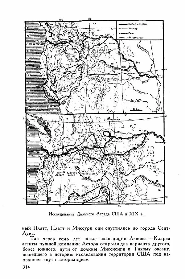Иосиф Магидович - История открытия и исследования Северной Америки - Страница № 316