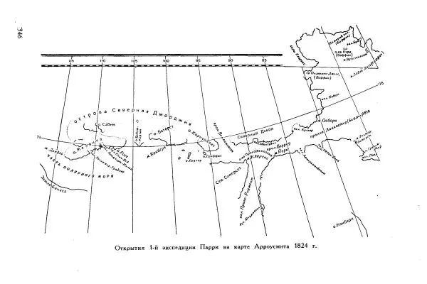 Иосиф Магидович - История открытия и исследования Северной Америки - Страница № 348