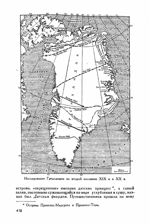Иосиф Магидович - История открытия и исследования Северной Америки - Страница № 420