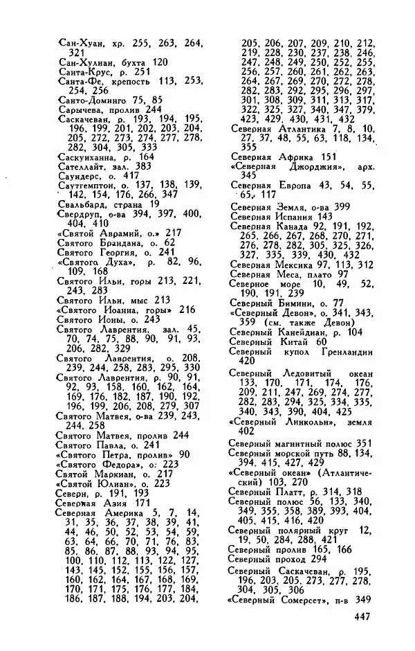 Иосиф Магидович - История открытия и исследования Северной Америки - Страница № 449