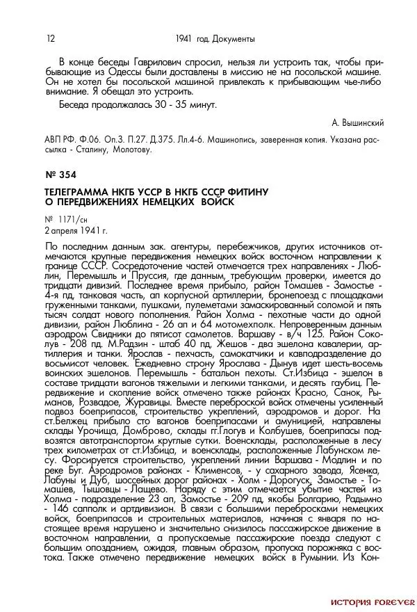 Сборник документов - 1941 год в 2-х книгах. Книга 2. Сборник документов (Россия XX век.Документы) - Страница № 10