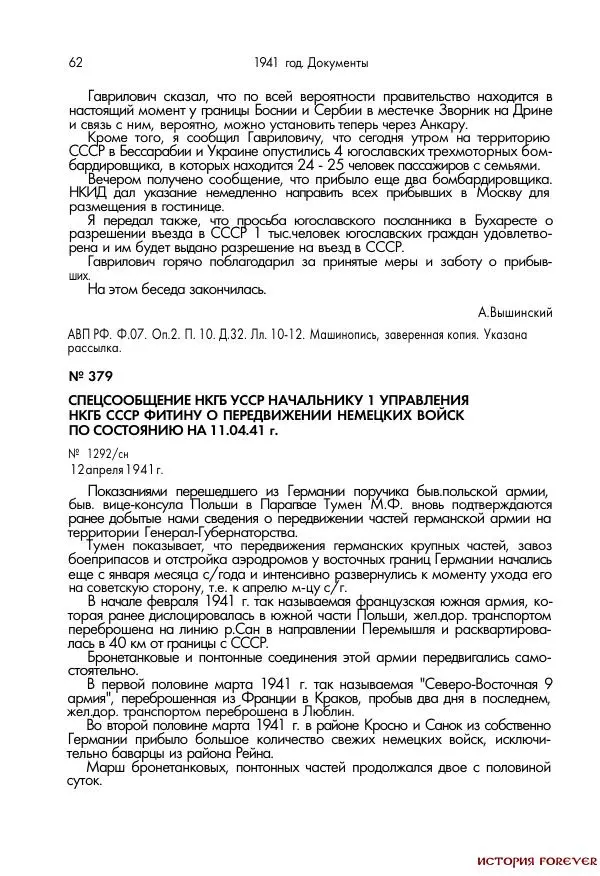 Сборник документов - 1941 год в 2-х книгах. Книга 2. Сборник документов (Россия XX век.Документы) - Страница № 60