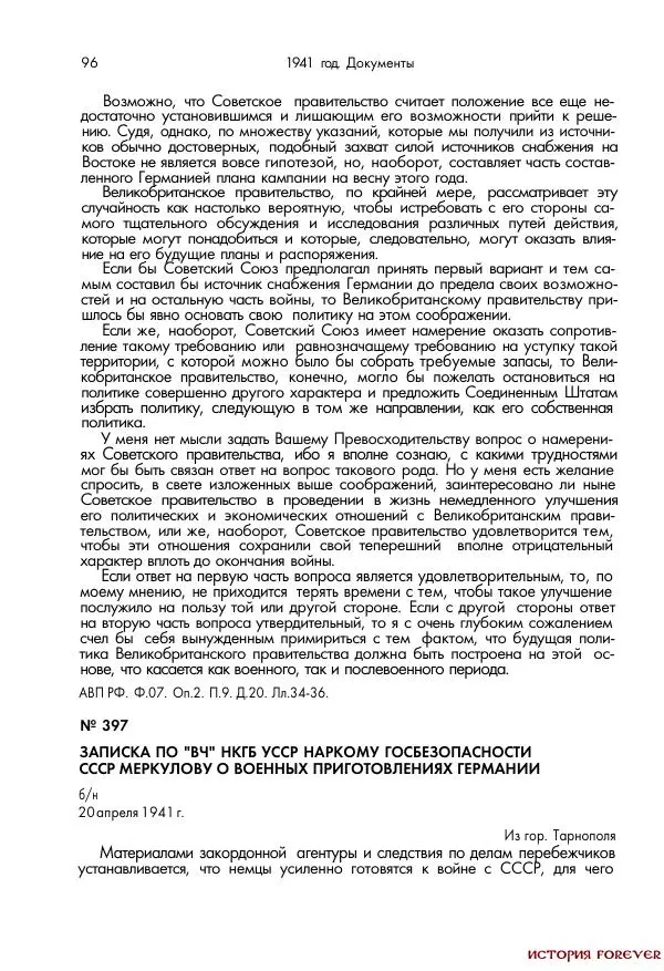 Сборник документов - 1941 год в 2-х книгах. Книга 2. Сборник документов (Россия XX век.Документы) - Страница № 94