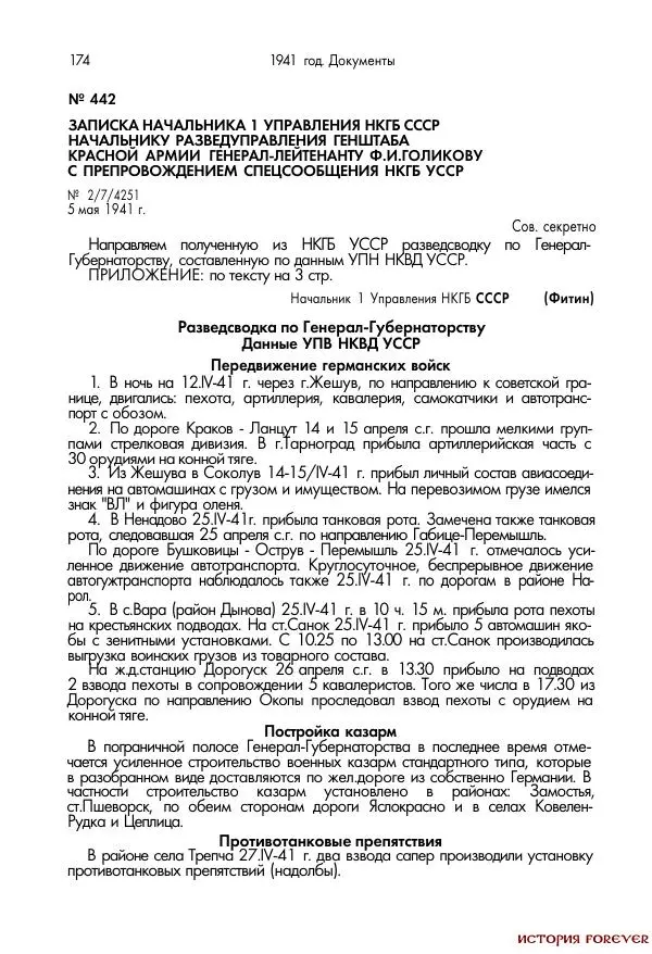 Сборник документов - 1941 год в 2-х книгах. Книга 2. Сборник документов (Россия XX век.Документы) - Страница № 172