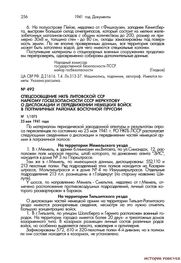 Сборник документов - 1941 год в 2-х книгах. Книга 2. Сборник документов (Россия XX век.Документы) - Страница № 254