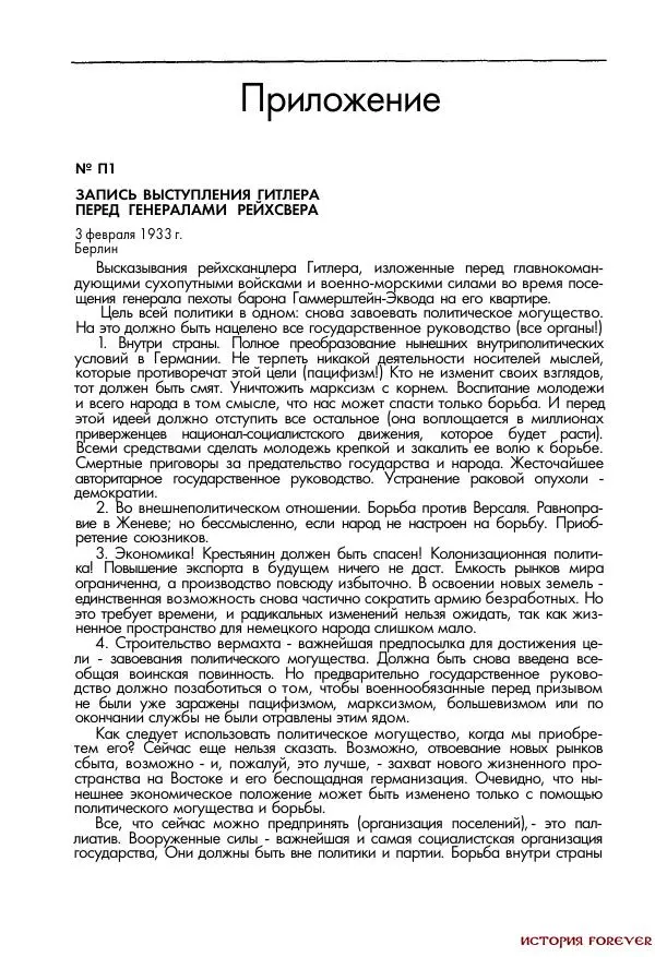 Сборник документов - 1941 год в 2-х книгах. Книга 2. Сборник документов (Россия XX век.Документы) - Страница № 507