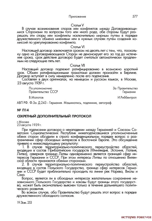 Сборник документов - 1941 год в 2-х книгах. Книга 2. Сборник документов (Россия XX век.Документы) - Страница № 575