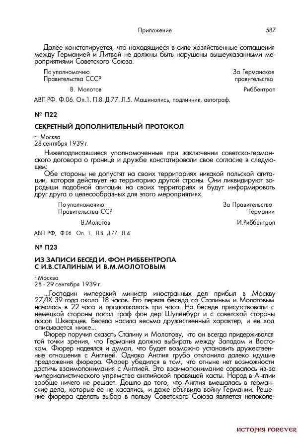 Сборник документов - 1941 год в 2-х книгах. Книга 2. Сборник документов (Россия XX век.Документы) - Страница № 585