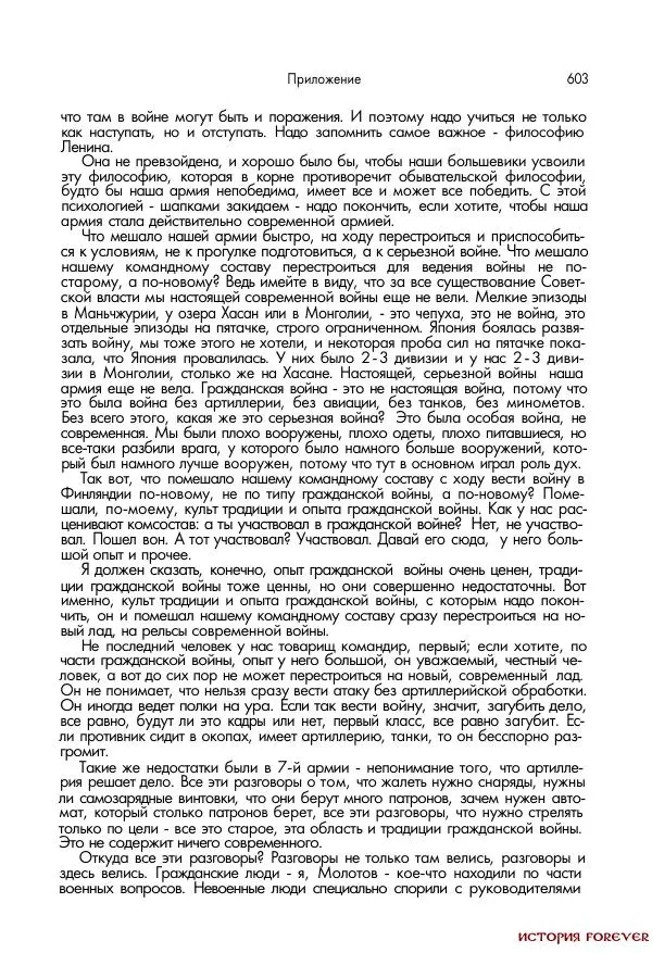 Сборник документов - 1941 год в 2-х книгах. Книга 2. Сборник документов (Россия XX век.Документы) - Страница № 601