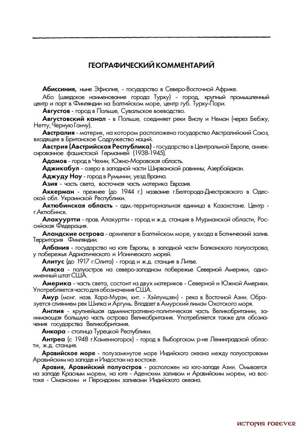Сборник документов - 1941 год в 2-х книгах. Книга 2. Сборник документов (Россия XX век.Документы) - Страница № 667
