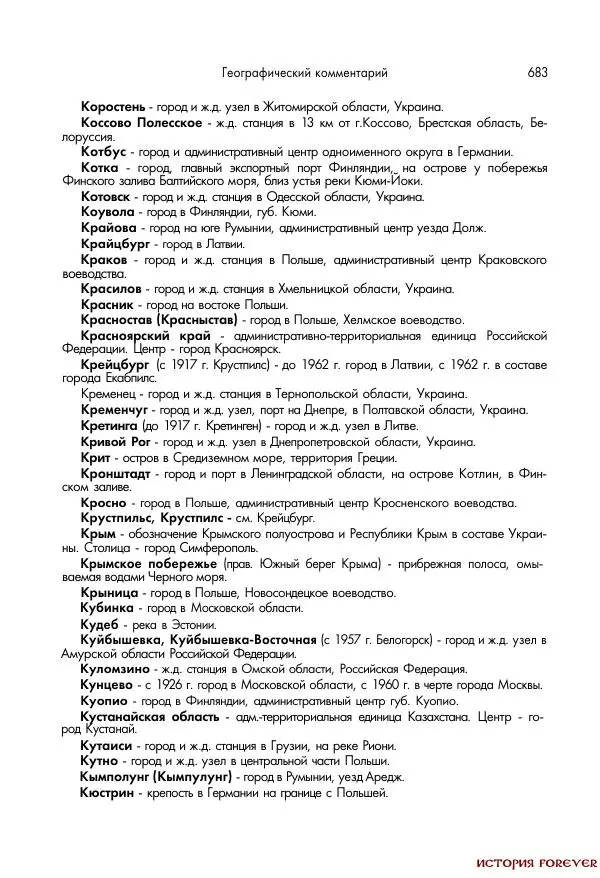 Сборник документов - 1941 год в 2-х книгах. Книга 2. Сборник документов (Россия XX век.Документы) - Страница № 681
