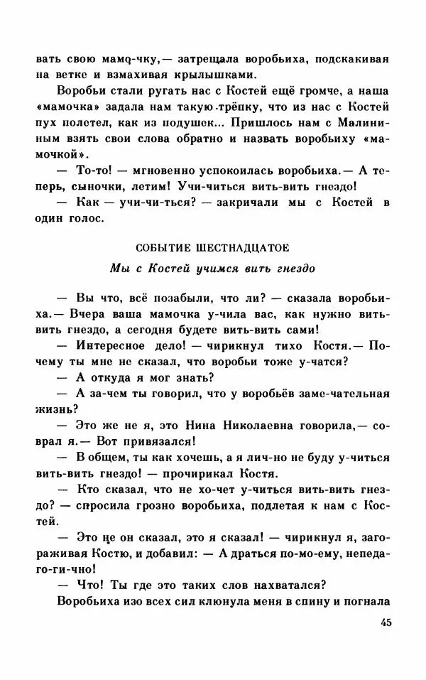 Михаил Коршунов - Фантазии Баранкина. Поэма в двух книгах - Страница № 49