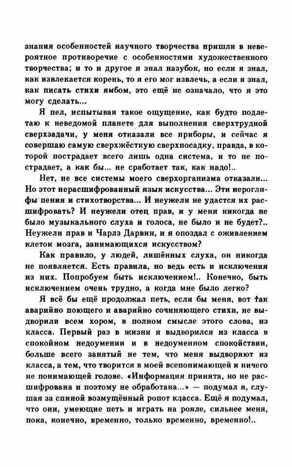 Михаил Коршунов - Фантазии Баранкина. Поэма в двух книгах - Страница № 322