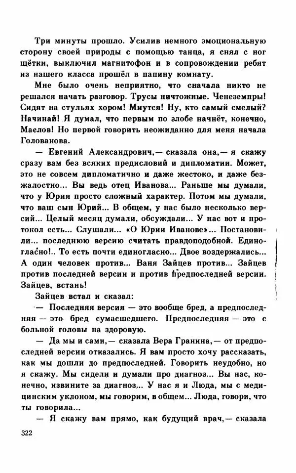 Михаил Коршунов - Фантазии Баранкина. Поэма в двух книгах - Страница № 326