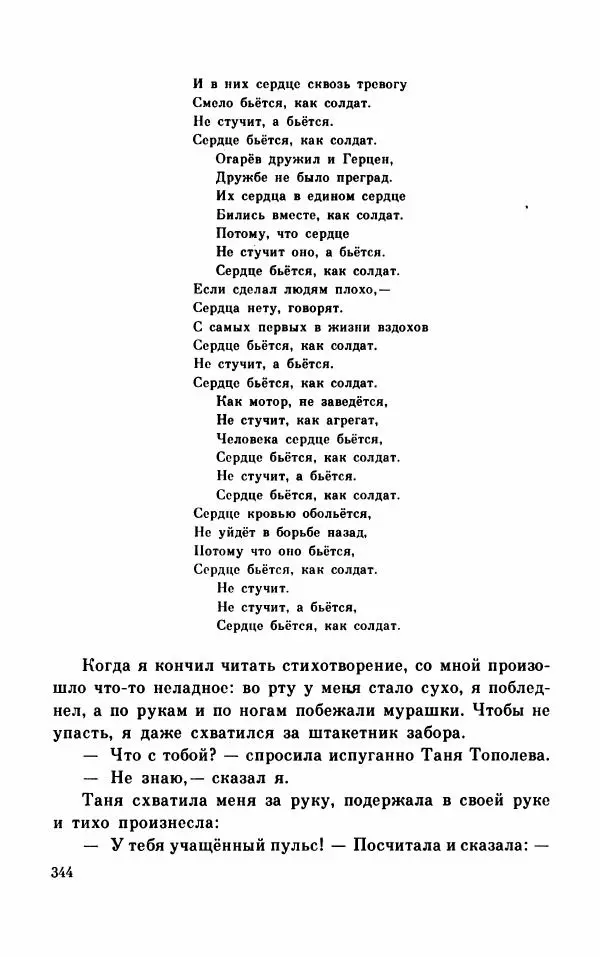 Михаил Коршунов - Фантазии Баранкина. Поэма в двух книгах - Страница № 348
