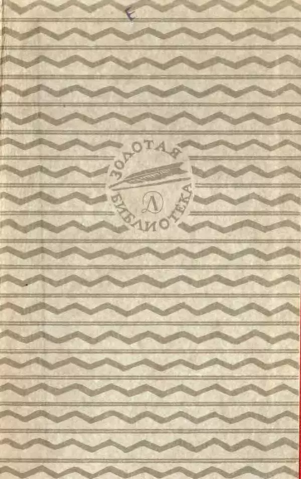 Михаил Коршунов - Фантазии Баранкина. Поэма в двух книгах - Страница № 359