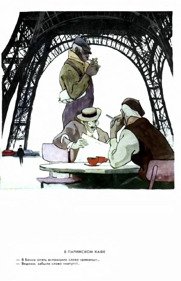 Евгений Шукаев - Карикатуры - Страница № 17