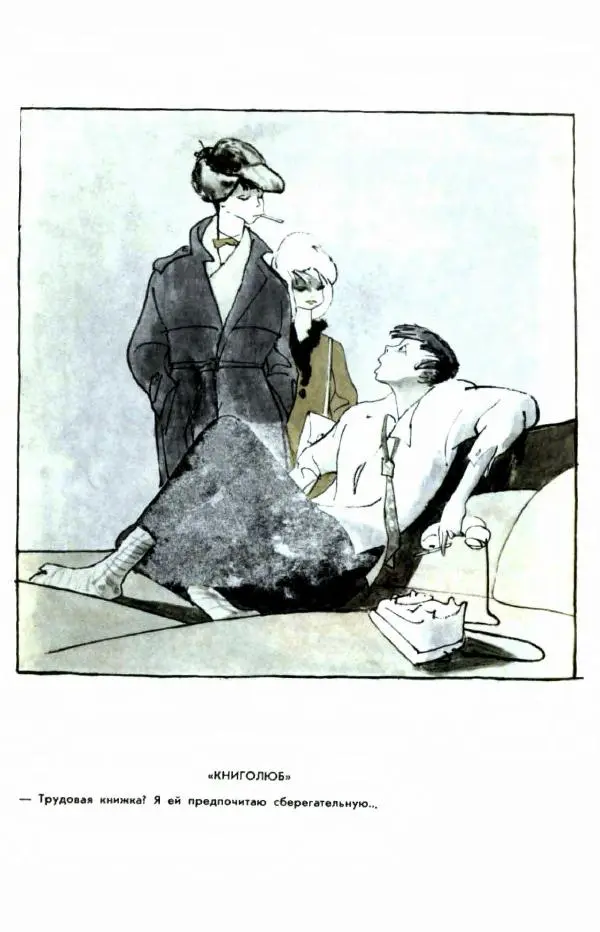 Евгений Шукаев - Карикатуры - Страница № 24