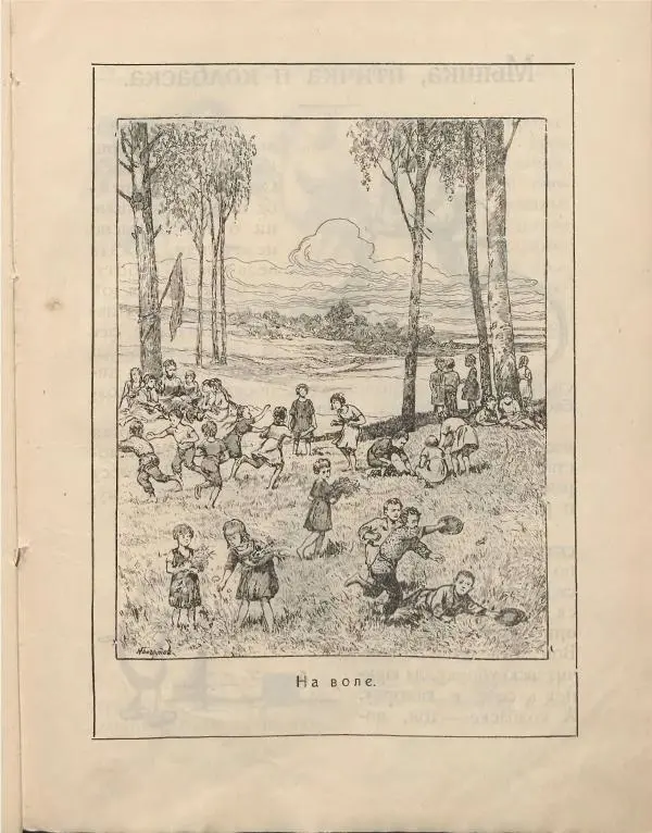  журнал «Мурзилка» - Мурзилка 1924 №01 - Страница № 25