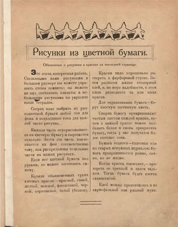  журнал «Мурзилка» - Мурзилка 1924 №01 - Страница № 35