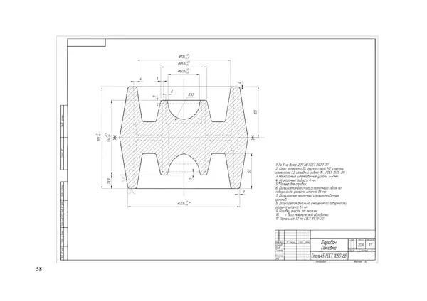 Марк Кане - Технологическая оснастка: альбом чертежей деталей машин, заготовок деталей машин и приспособлений для студентов машиностроительных специальностей - Страница № 59