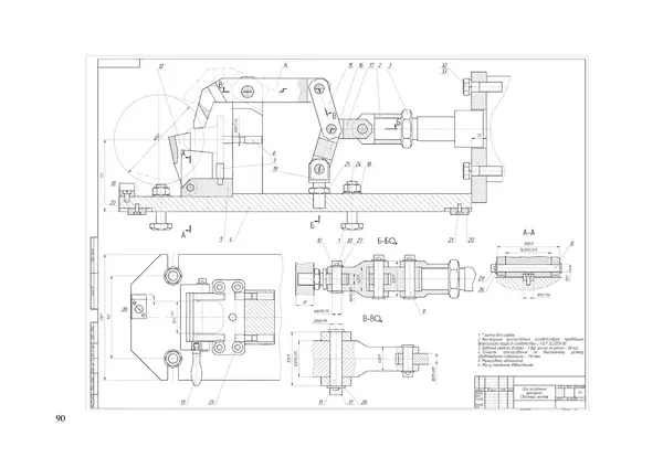 Марк Кане - Технологическая оснастка: альбом чертежей деталей машин, заготовок деталей машин и приспособлений для студентов машиностроительных специальностей - Страница № 91